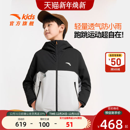 安踏儿童男大童冲锋衣
