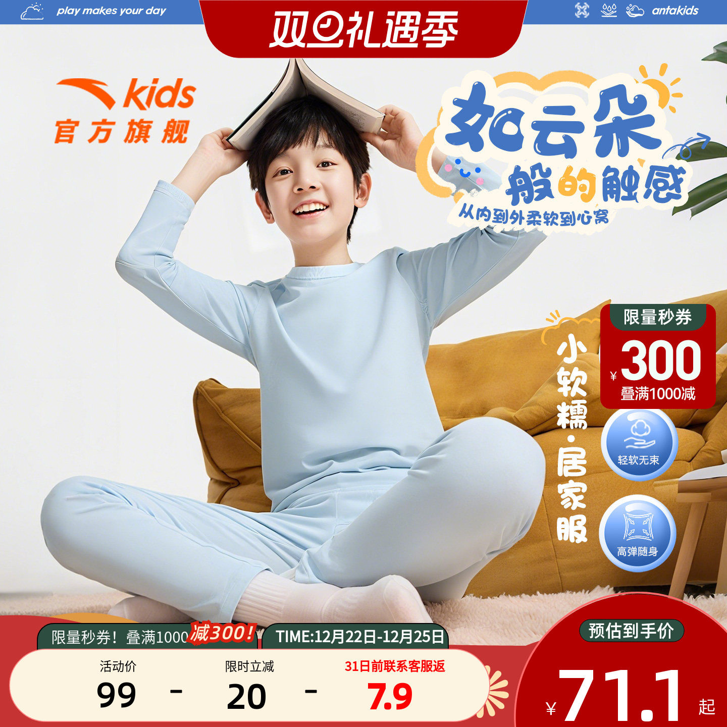 安踏儿童内衣套装女童秋冬2025新款速干亲肤男长袖长裤睡衣空调服