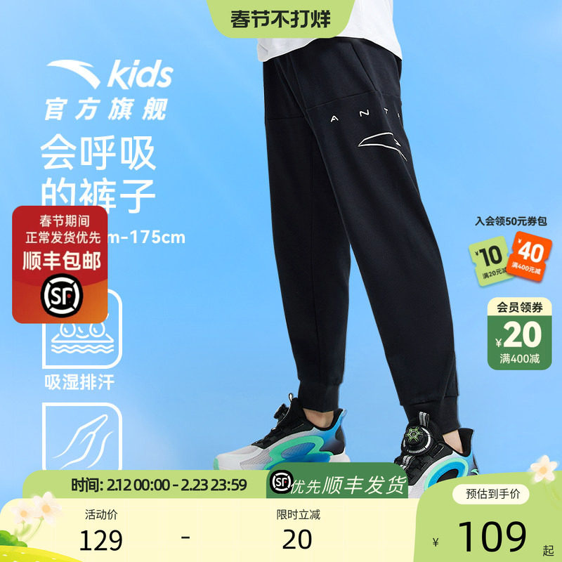 安踏儿童男童针织运动长裤2025年夏季新款舒适透气中大童运动裤子