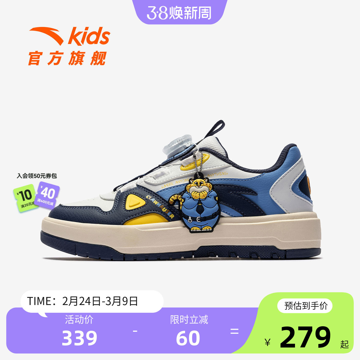 疯狂动物城款IP安踏儿童板鞋男童鞋2026新款校园低帮滑板鞋运动鞋