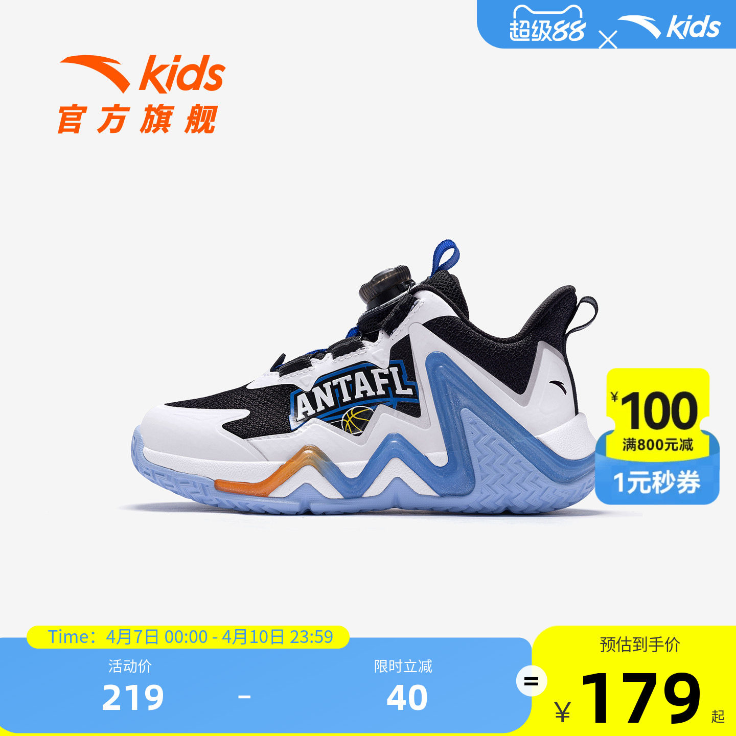 逆鳞安踏儿童男小童篮球鞋2026年防滑耐磨儿童减震运动鞋旋钮童鞋