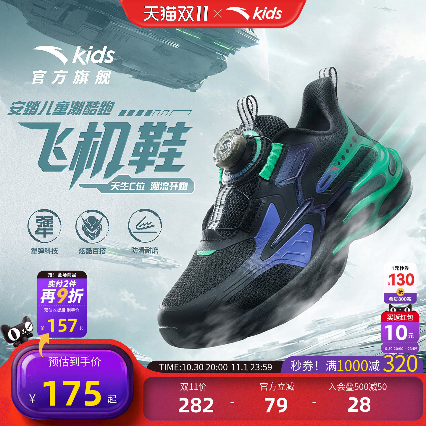 安踏儿童鞋男小童赤焰跑鞋2026秋冬季新款跑步鞋旋转扣专业运动鞋
