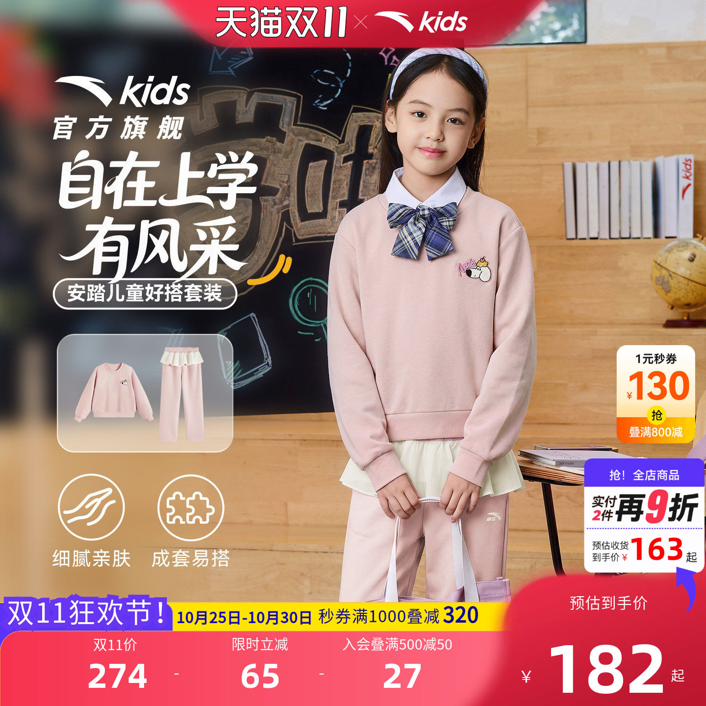 安踏儿童女童针织运动套