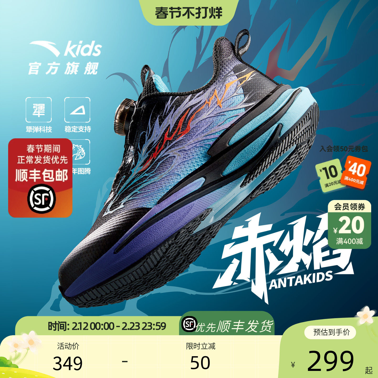 安踏儿童运动鞋2026新年赤焰6男小童跑鞋童鞋日常跑步夜光鞋子