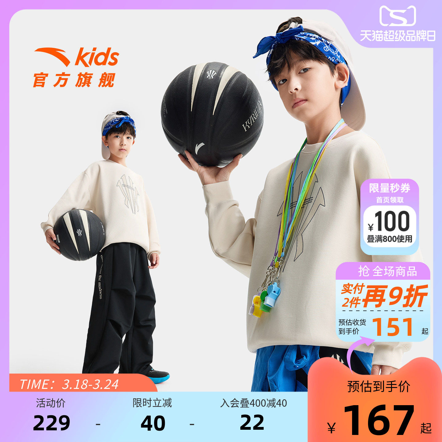 安踏儿童男大童针织套头衫2026年春季新款舒适亲肤中大童运动卫衣