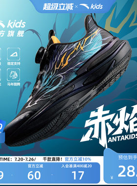 赤焰安踏儿童鞋夜光跑鞋男童2026秋季新款大童科技运动鞋鞋子