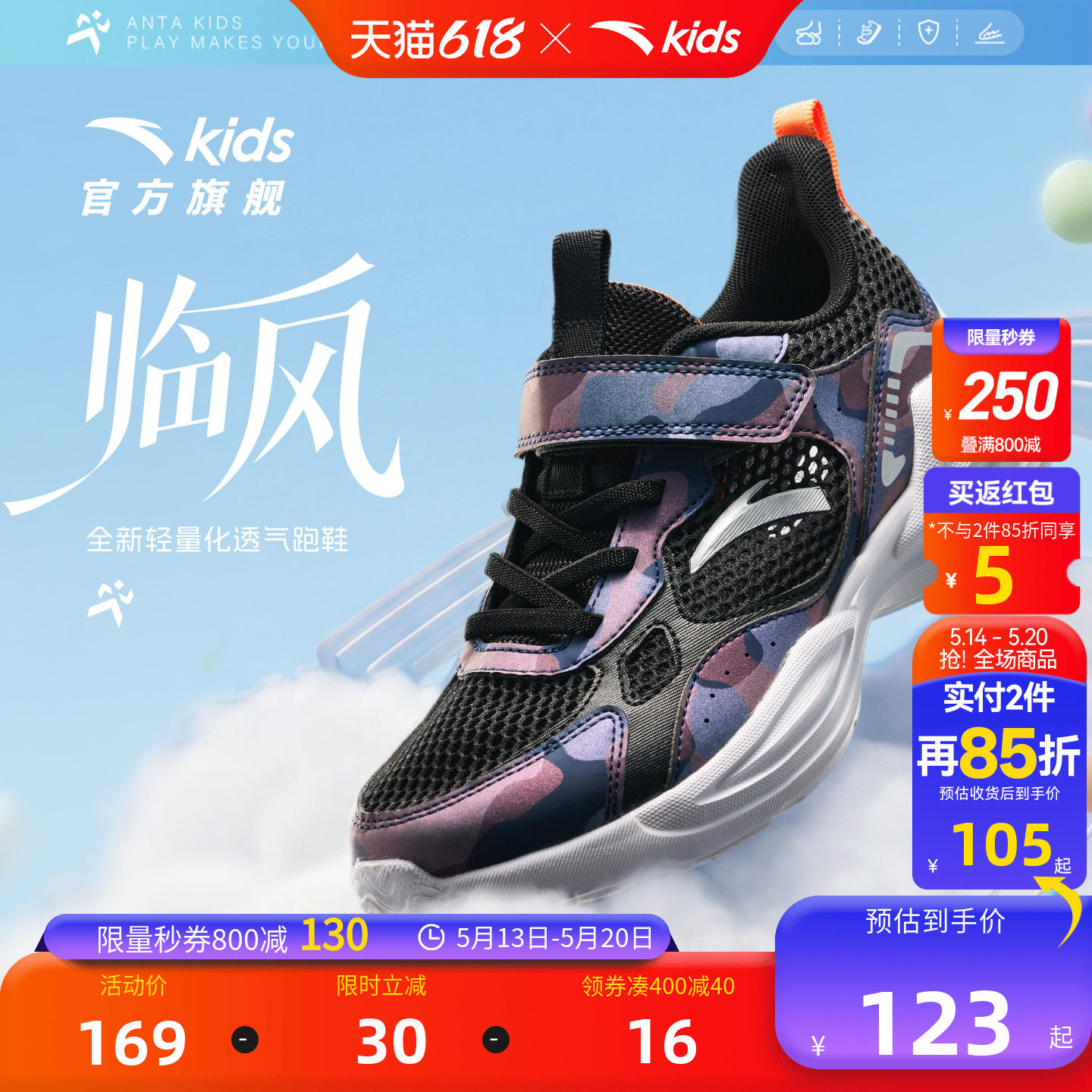 安踏儿童鞋男童运动鞋2026夏季新款网面透气中大童易弯折跑步鞋子