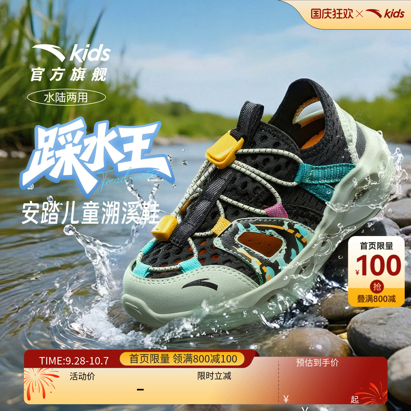 安踏儿童男小童沙滩鞋