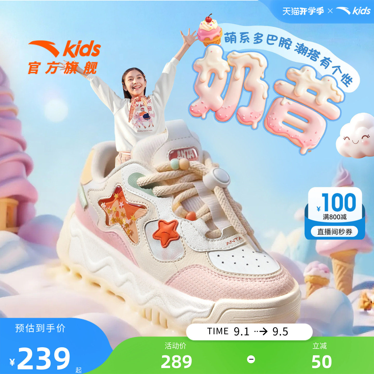 奶昔2新年款安踏儿童女大童板鞋2026新款上新耐磨女孩时尚潮流款