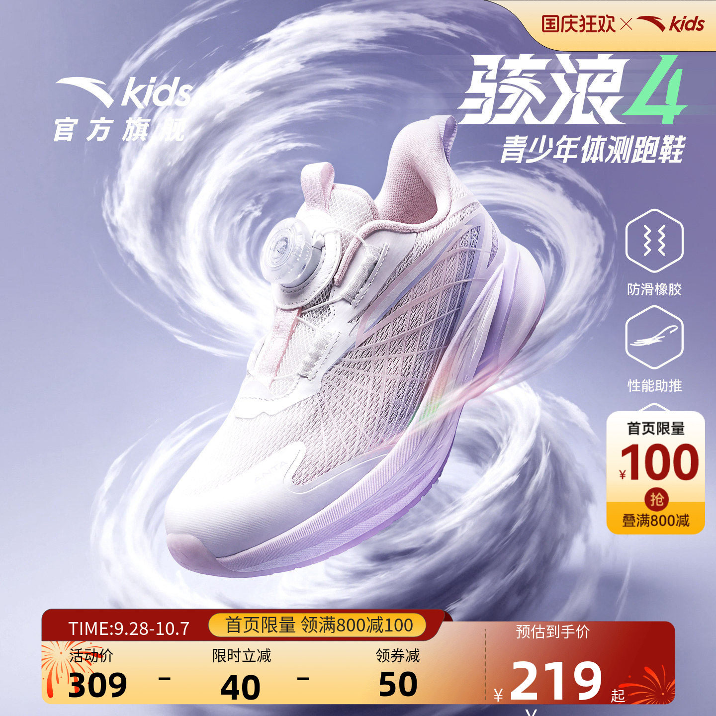 安踏儿童骇浪女小童运动跑鞋