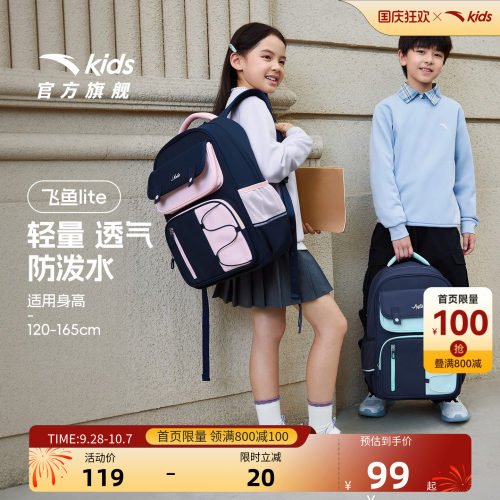 安踏儿童书包休闲背包大容量