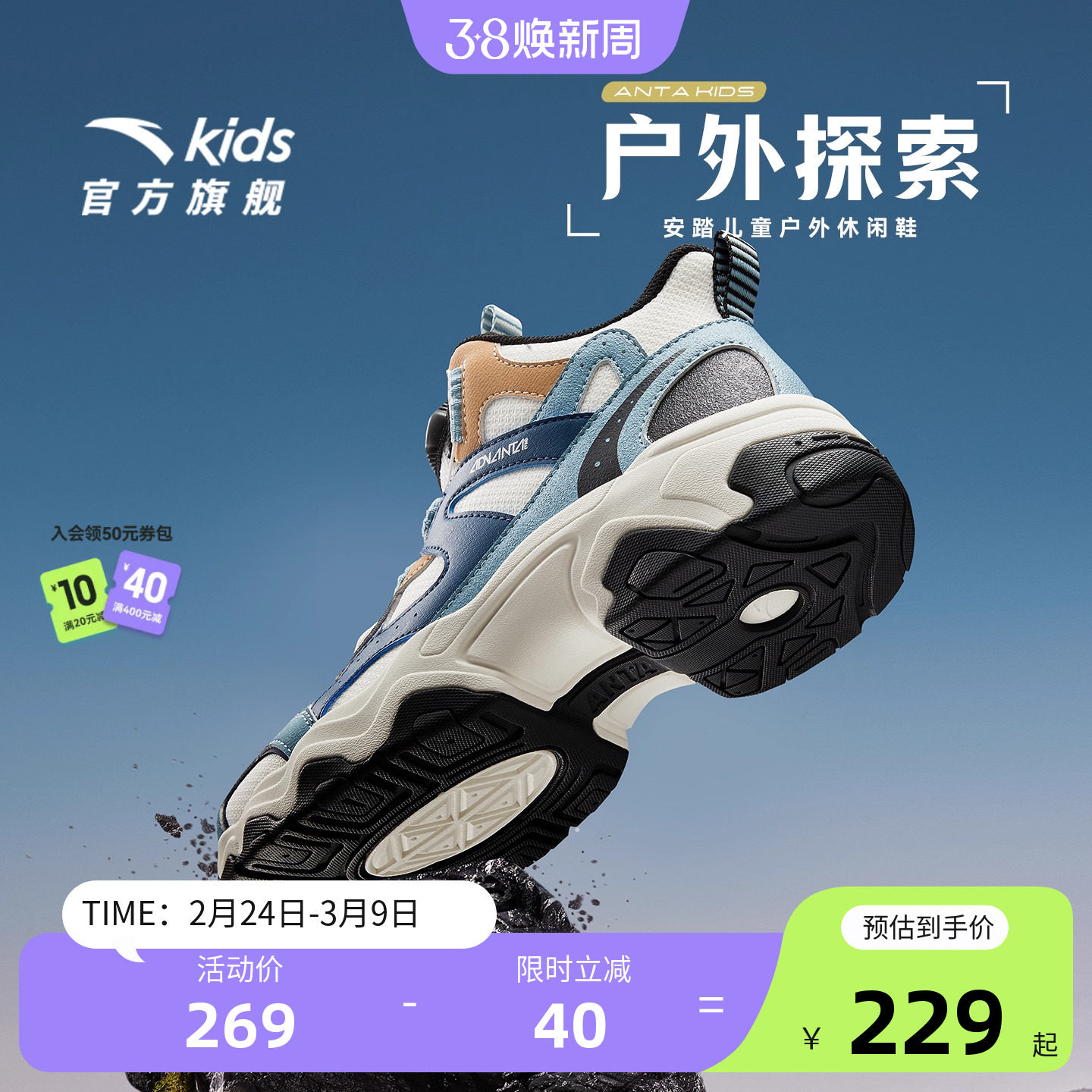 安踏儿童休闲鞋运动鞋男大童25秋冬新款户外暴走鞋官方正品童鞋子