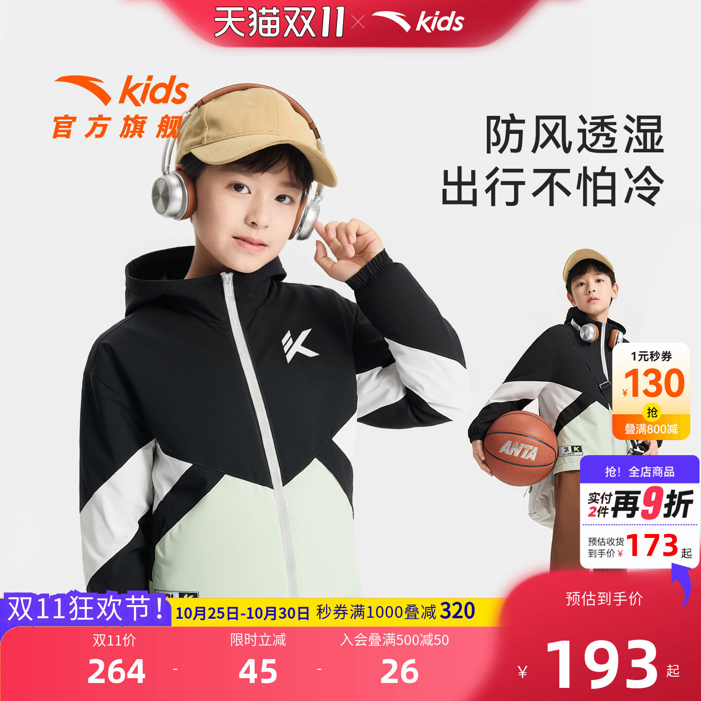 安踏儿童男大童摇粒绒运动上衣