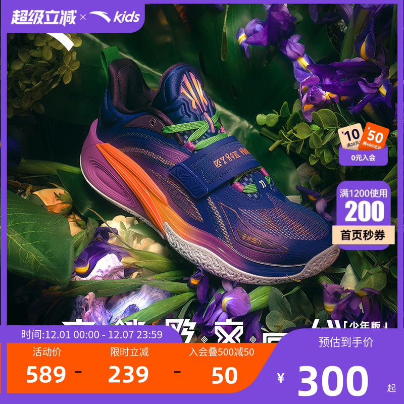 安踏儿童篮球鞋实战专业