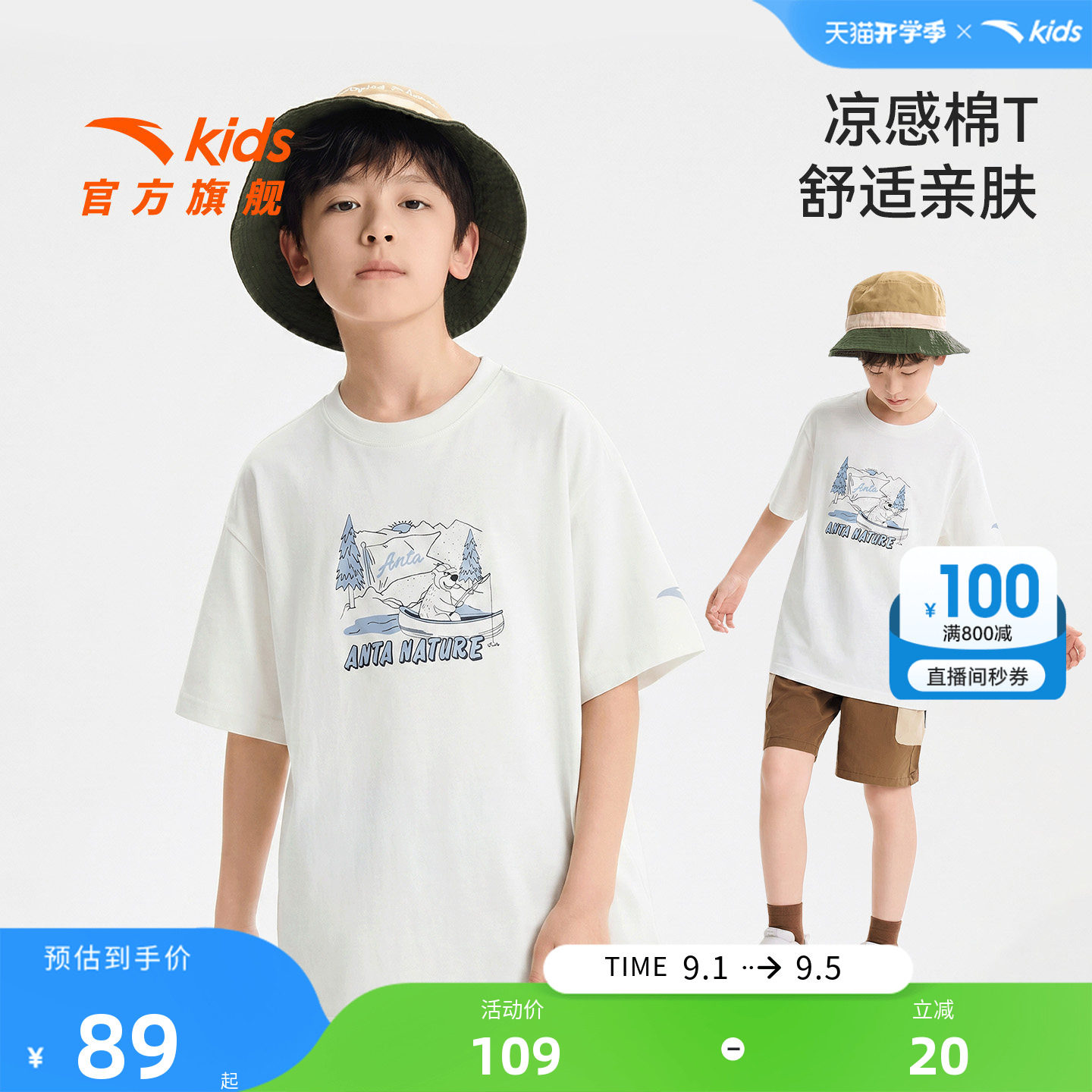 WWF系列安踏儿童T恤男大童印花短袖衫2026新款户外凉感圆领短T恤