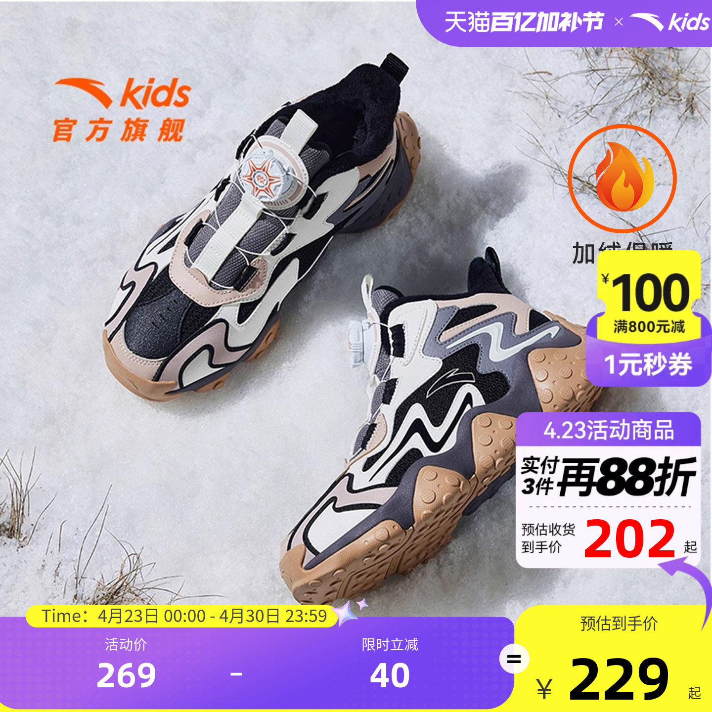 磐石|安踏儿童男大童棉鞋舒适冬款户外防滑大棉加绒加厚保暖棉靴