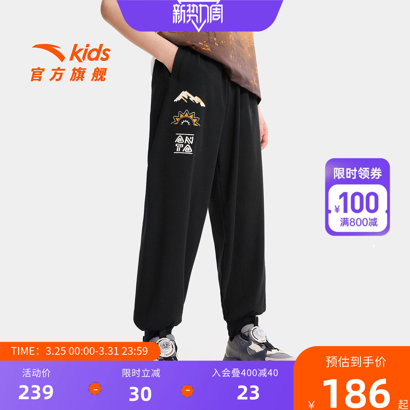 狮子王安踏儿童装男大童九分裤子夏季薄款2026新款冰丝长裤运动裤