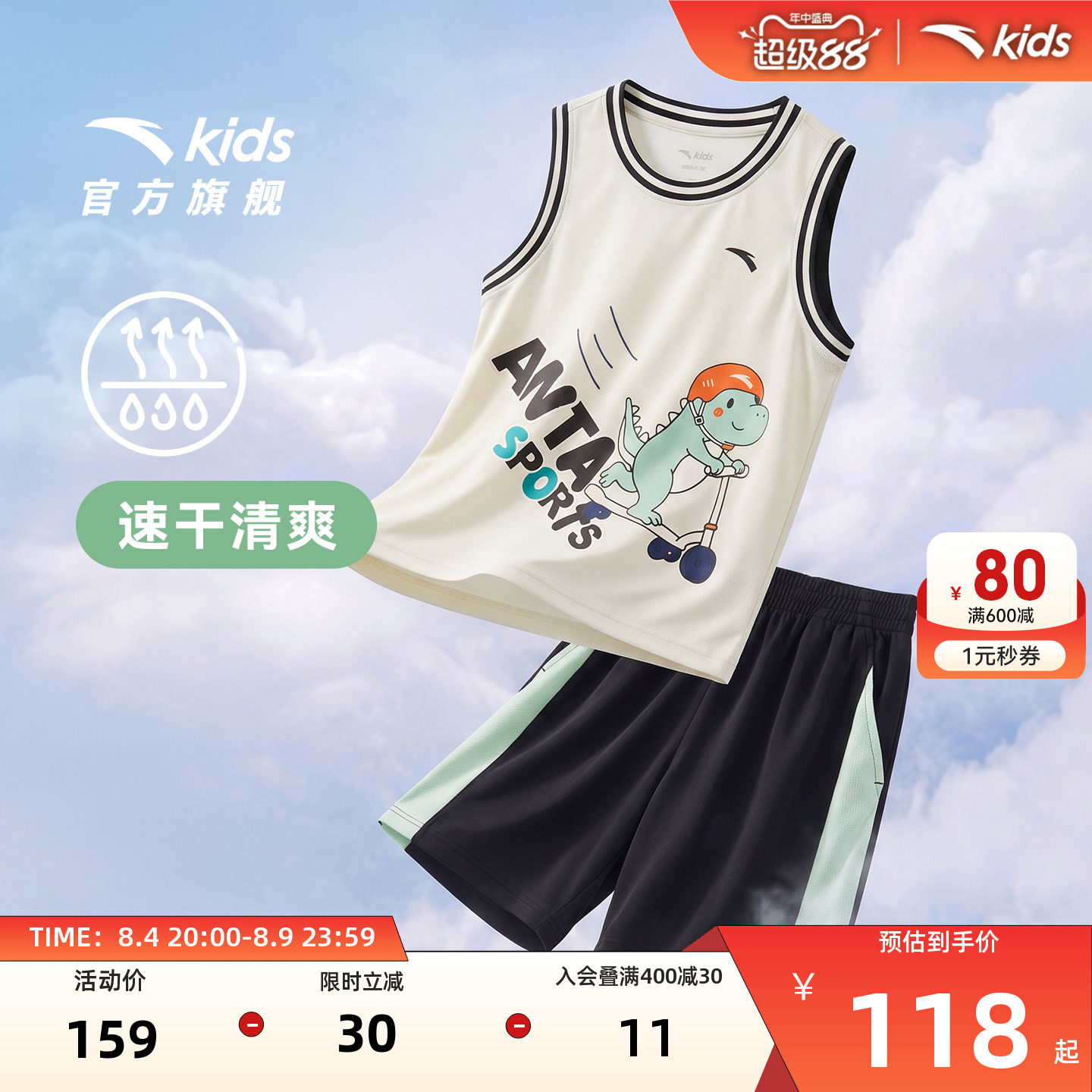 安踏儿童男小童运动套装