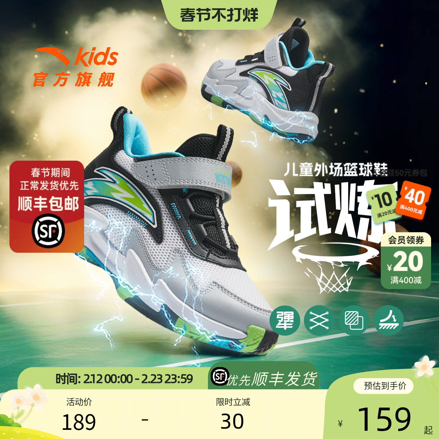 试炼｜安踏儿童篮球鞋男小童2026春季新款专业少儿童鞋运动球鞋子