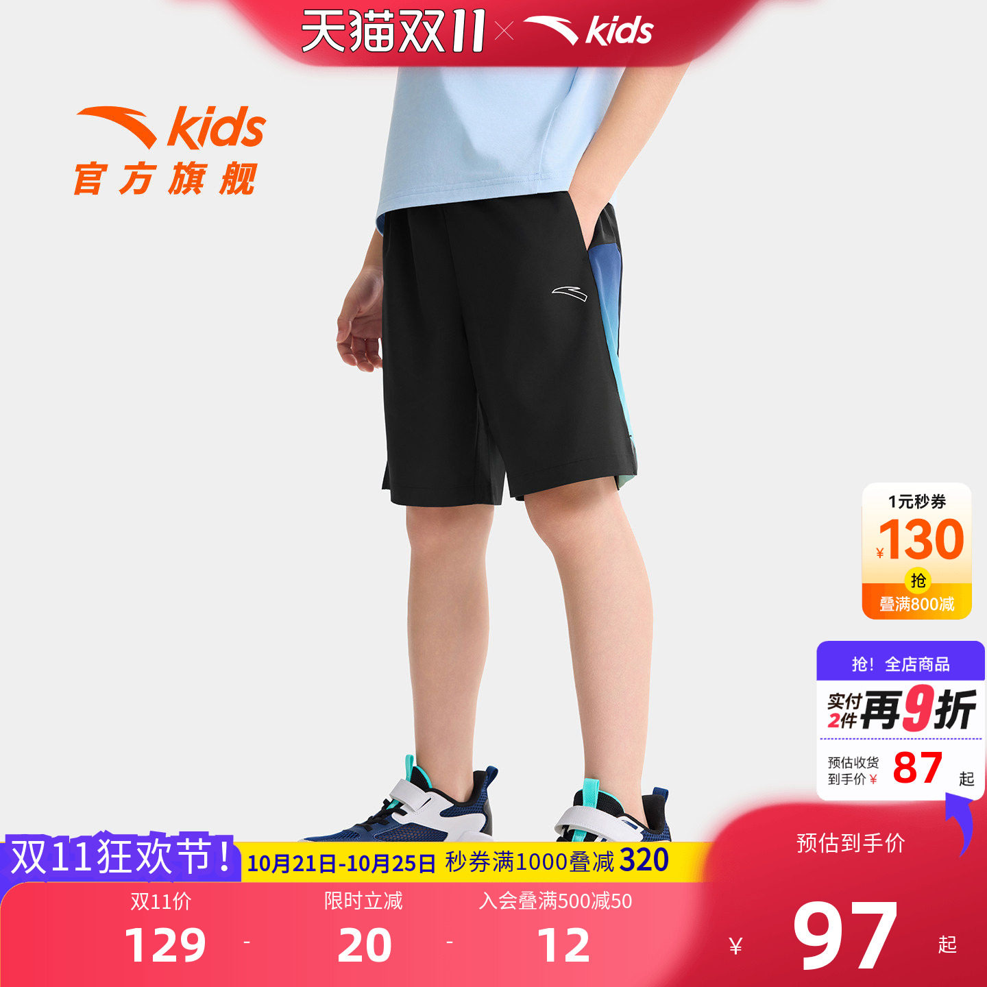 安踏儿童男大童五分裤