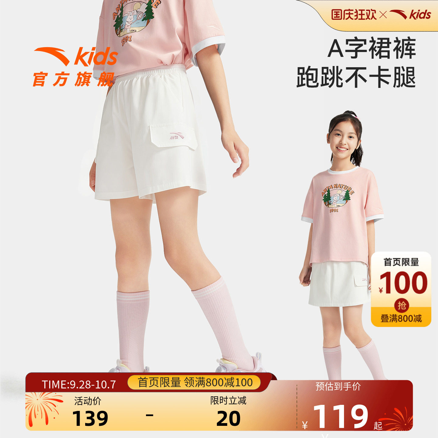 安踏儿童女大童运动裙裤