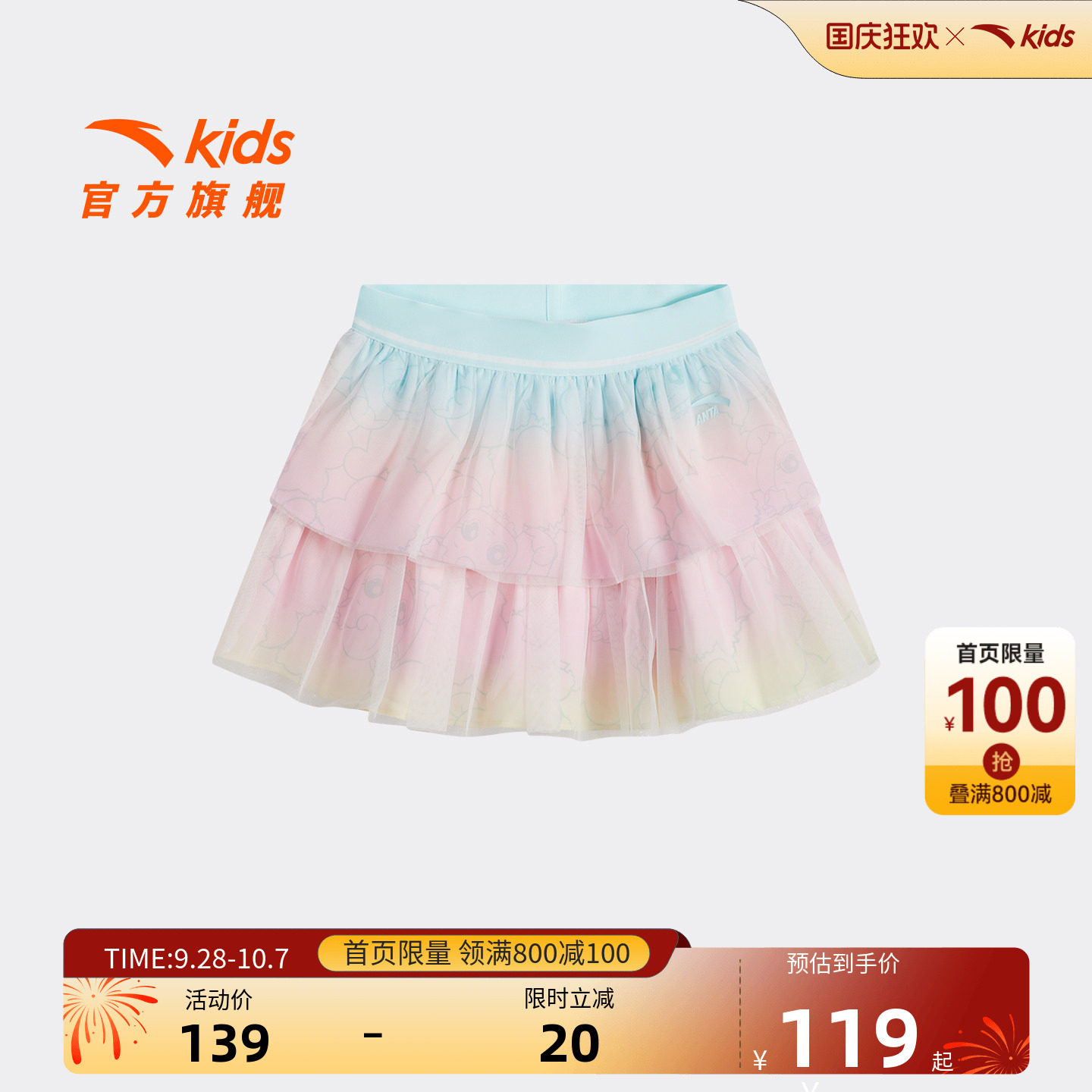 安踏儿童女小童潮流短裙
