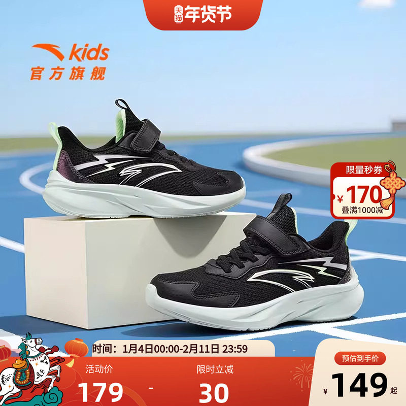 安踏儿童男童跑鞋2025秋冬新款学生跑步鞋中大童轻便体育运动鞋子