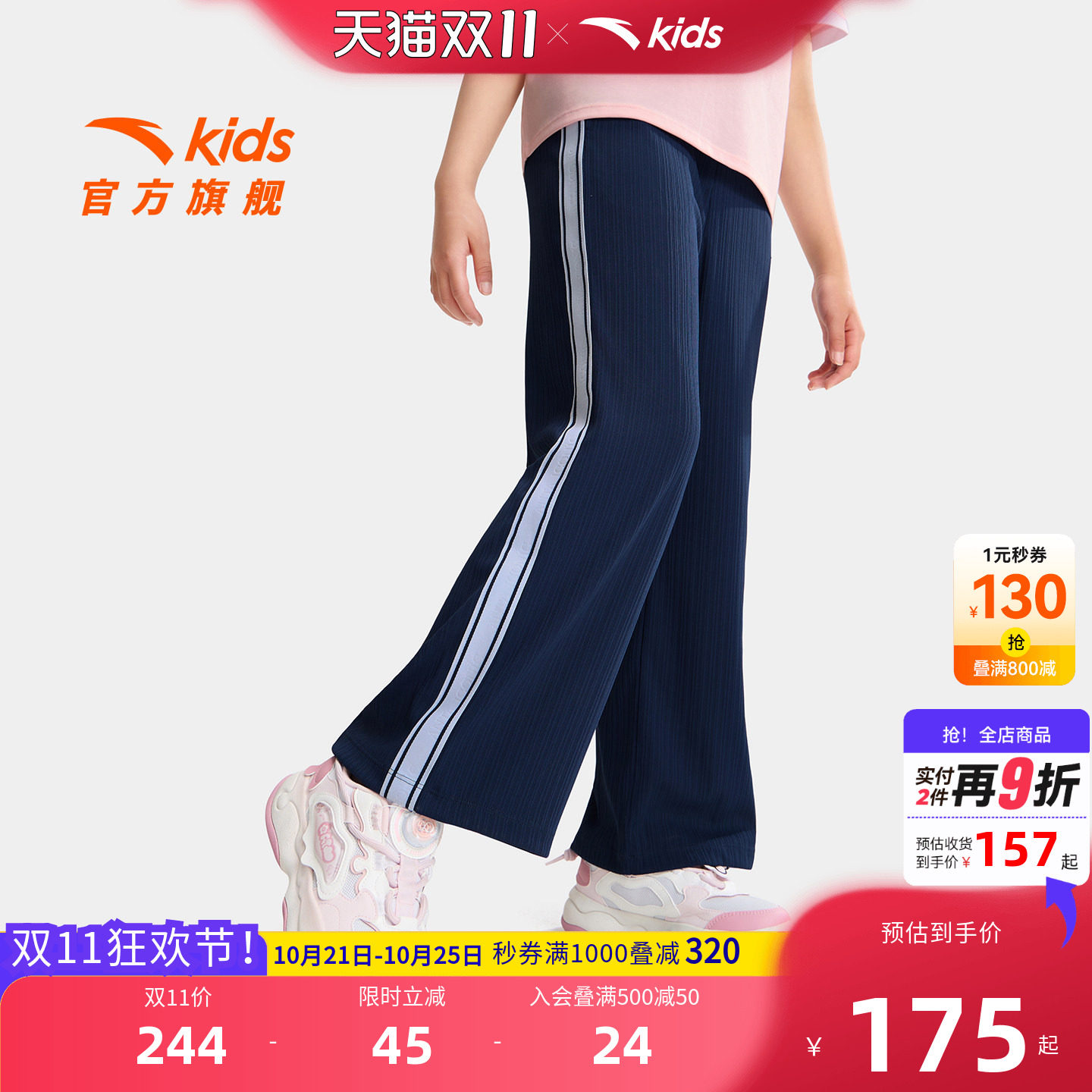 安踏儿童女大童针织运动长裤