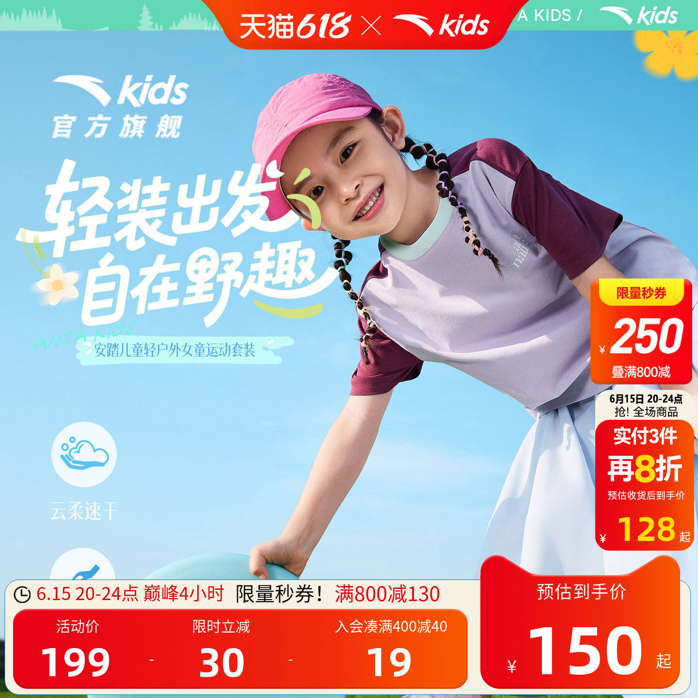 安踏儿童套装女童裙子童装2026年夏季新款运动速干短T恤长裙裤裙