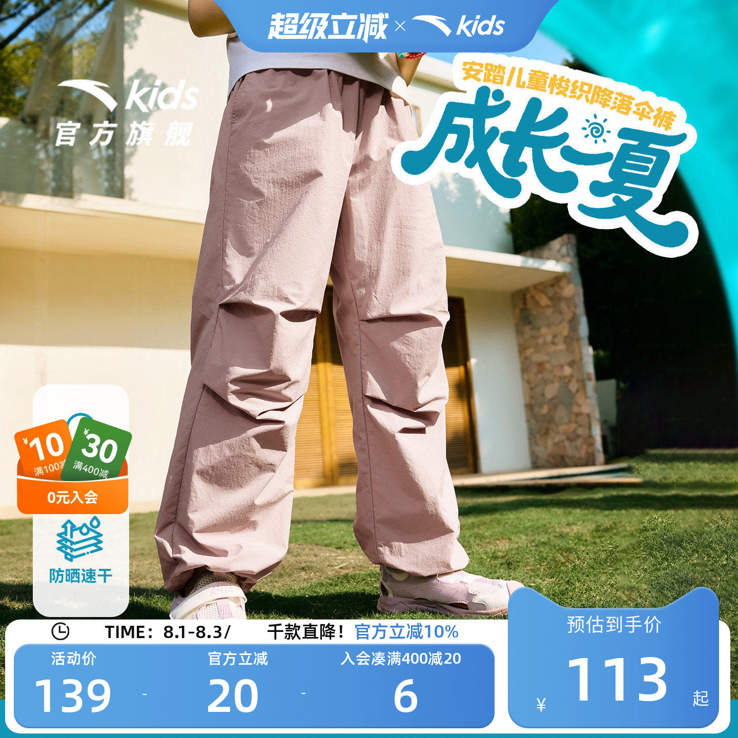 安踏儿童小冰裤夏防晒凉感直筒裤
