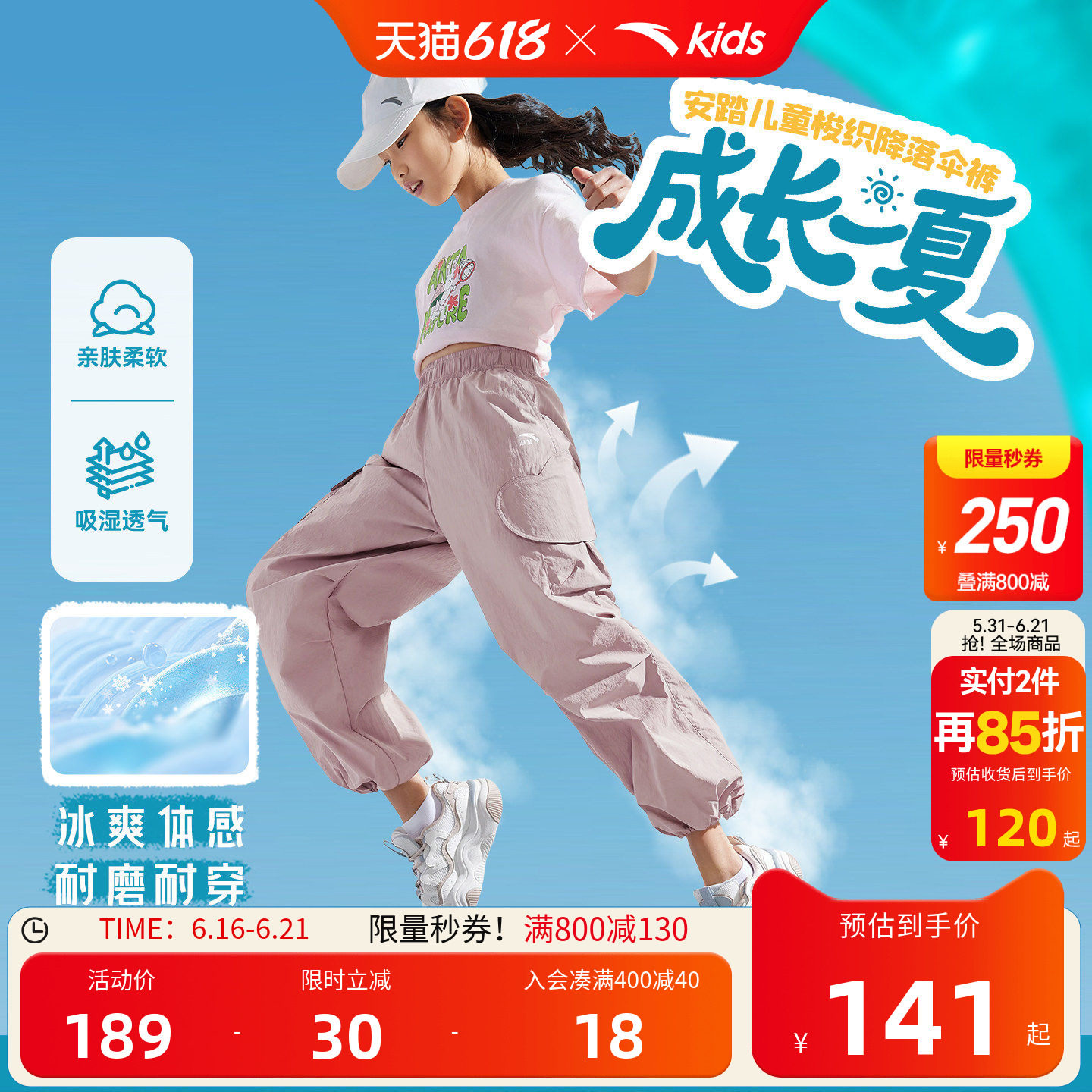 冰丝安踏儿童装女童裤子防蚊长裤夏季薄款2026新款运动阔腿工装裤