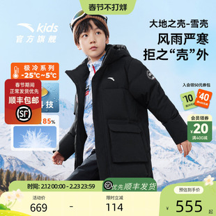 官方正品热返安踏儿童长款羽绒服男童四防滑雪服保暖加厚