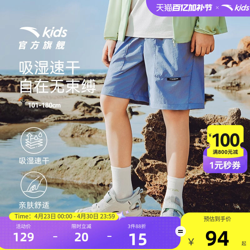 溯溪裤|安踏儿童装男童五分裤子夏季薄款新款户外速干女短裤