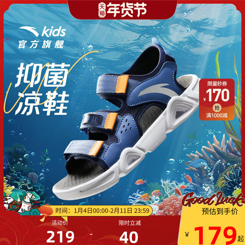 安踏儿童男童凉鞋中大童男孩运动凉鞋防滑露趾宝宝女童女孩沙滩鞋