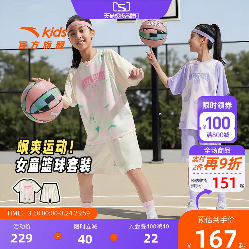 安踏儿童装女童套装夏装2024款速干篮球运动套装少女短袖T恤短裤