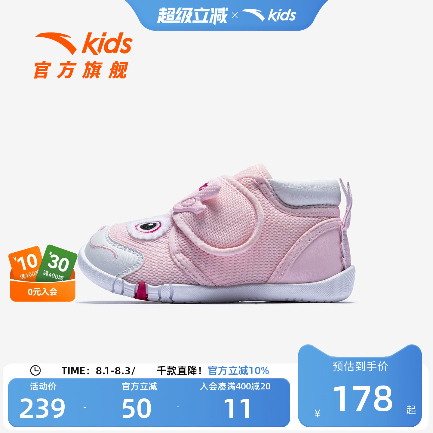不倒翁新年款安踏儿童女婴童跑鞋2026新款防滑女宝宝一段学步鞋潮