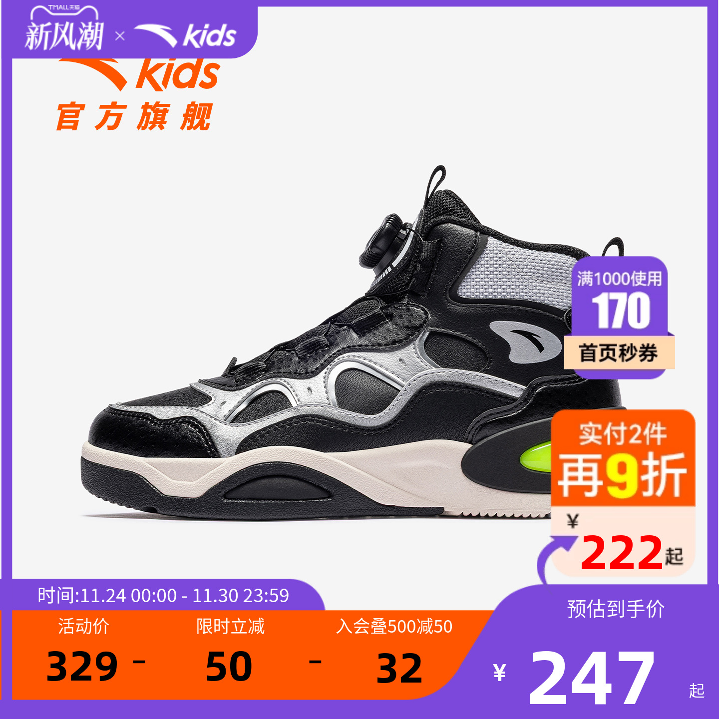 弧光安踏儿童男大童板鞋2025秋冬上新舒适中大童旋钮中帮潮流板鞋