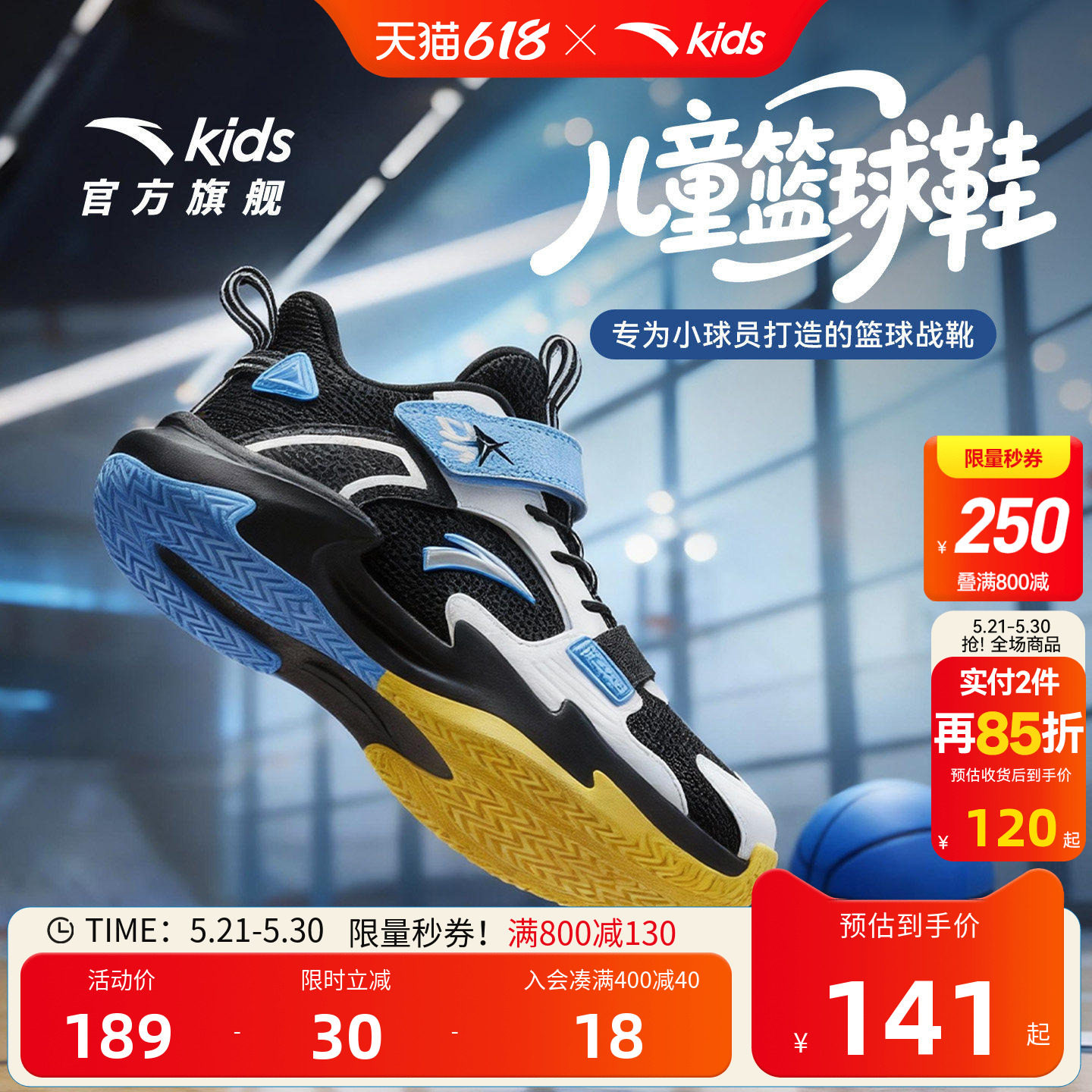试炼｜安踏儿童篮球鞋2026夏季新款网面透气防滑耐磨男童运动童鞋