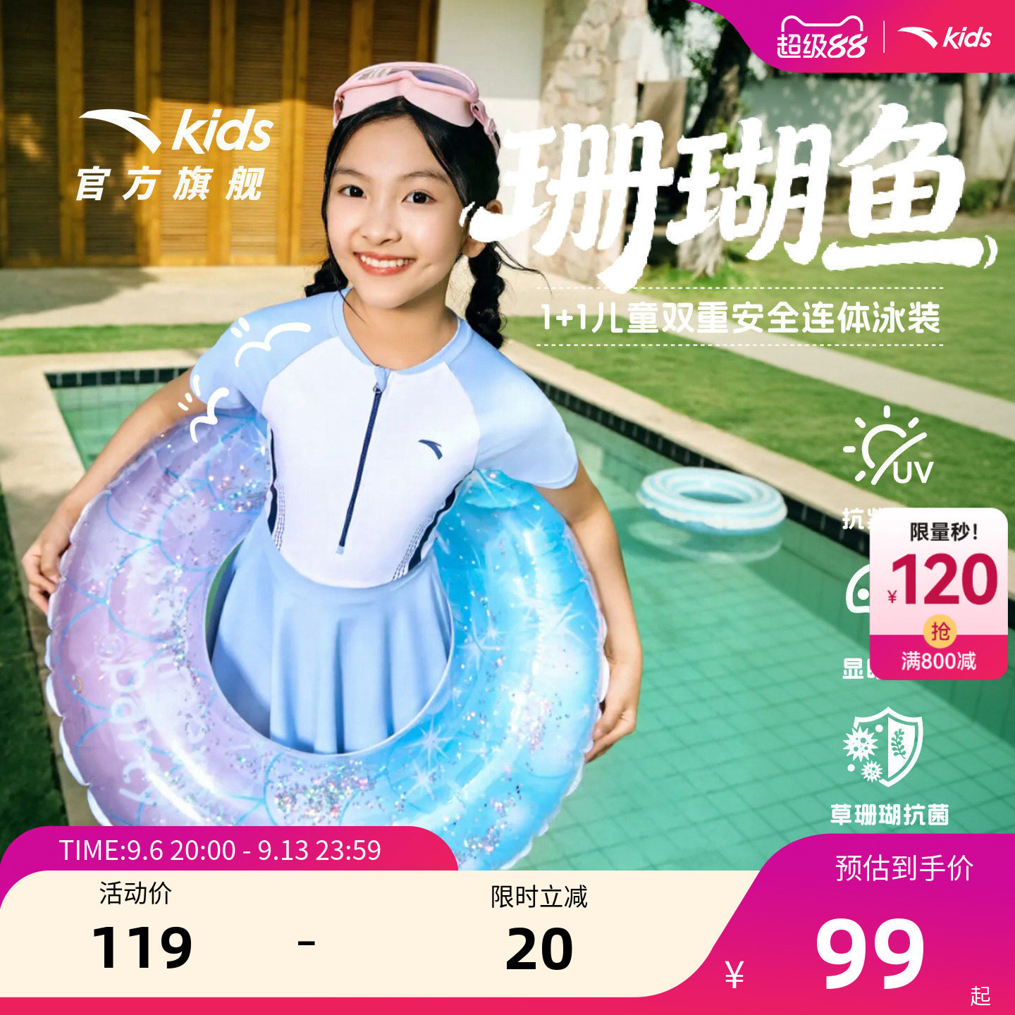 安踏儿童女童连体泳装