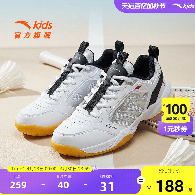 羽毛球鞋｜安踏儿童综训鞋2026年春季新款防滑乒乓球训练运动童鞋