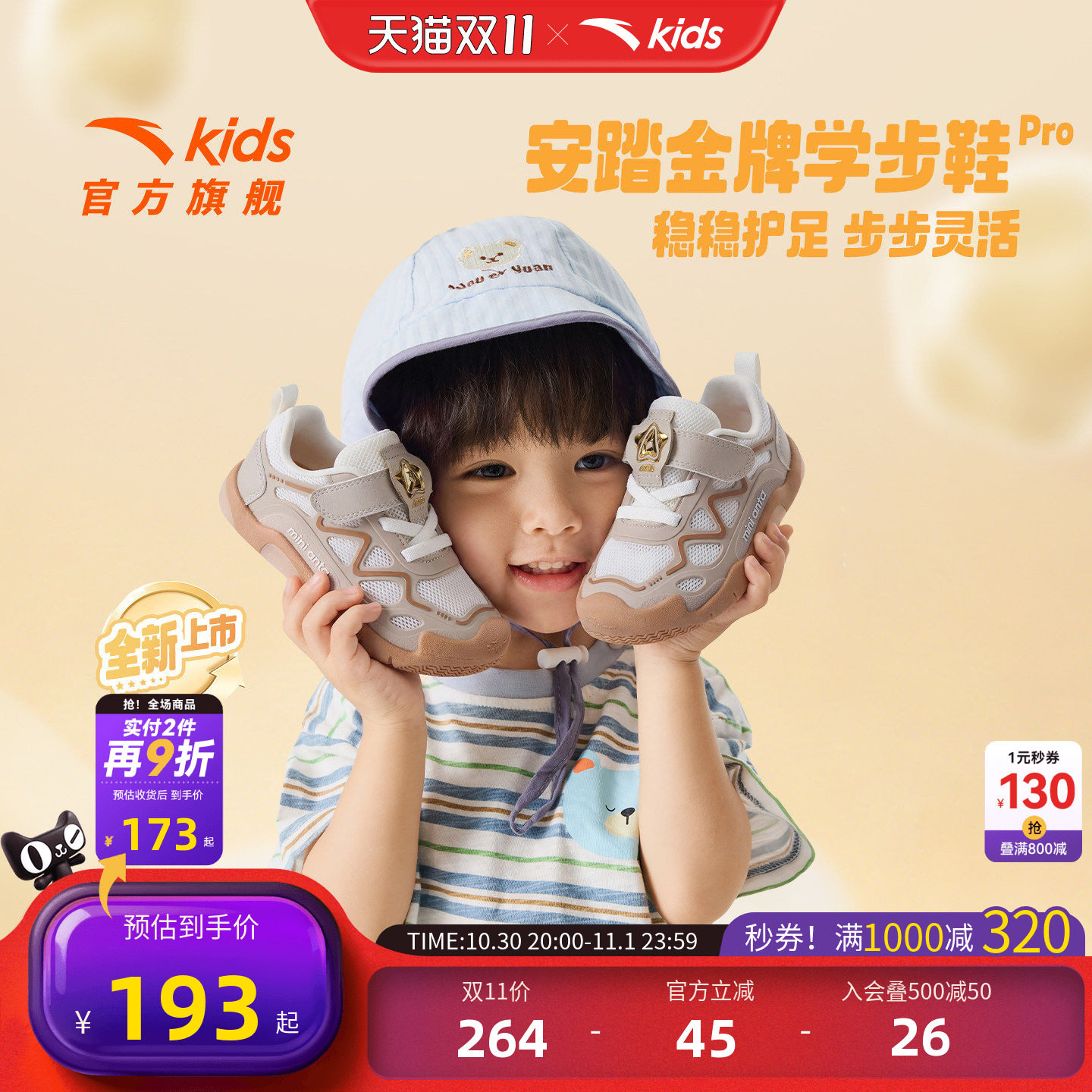 安踏儿童鞋金牌pro学步鞋夏新款