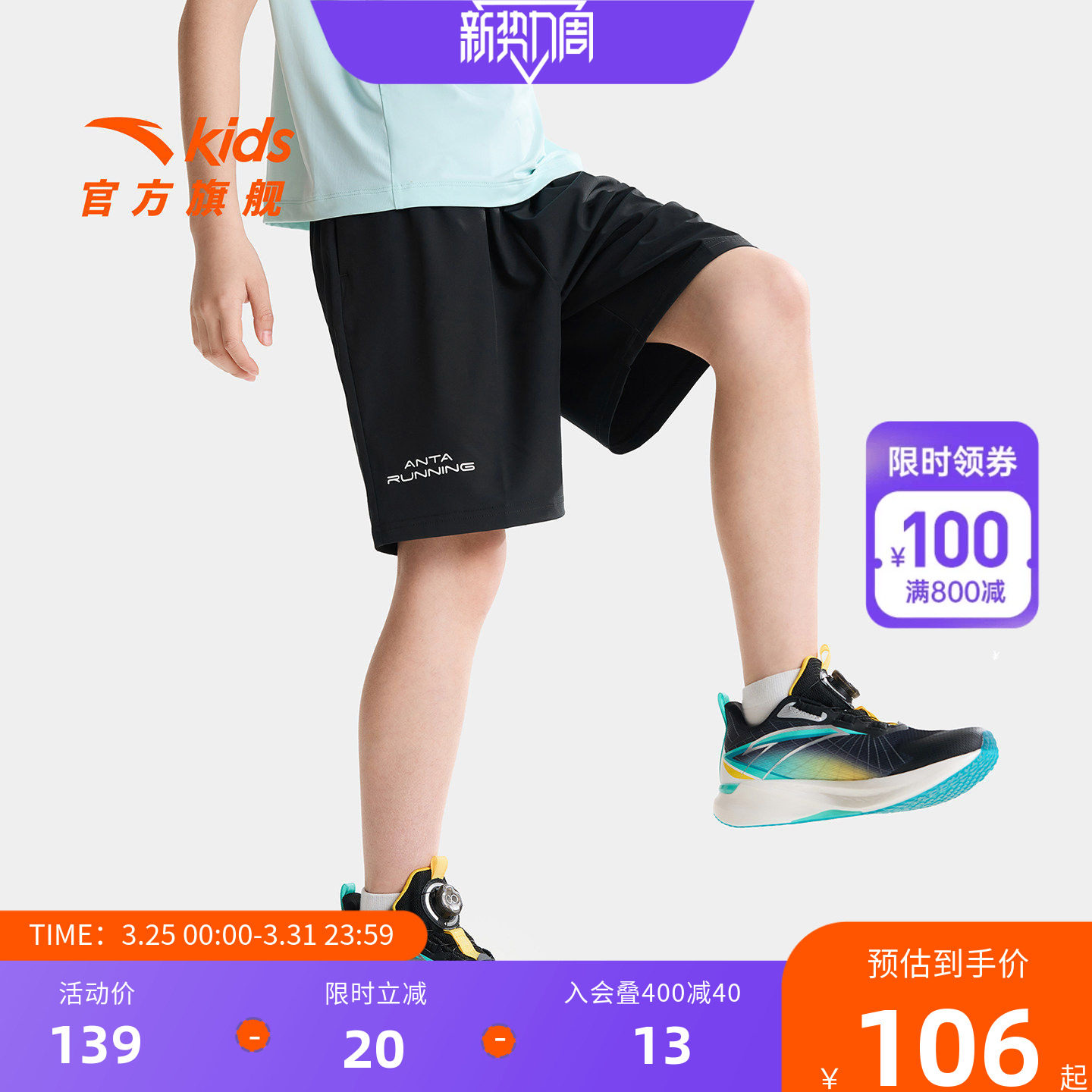 安踏儿童男大童五分裤2026年夏装新款中舒适大童速干薄款运动短裤