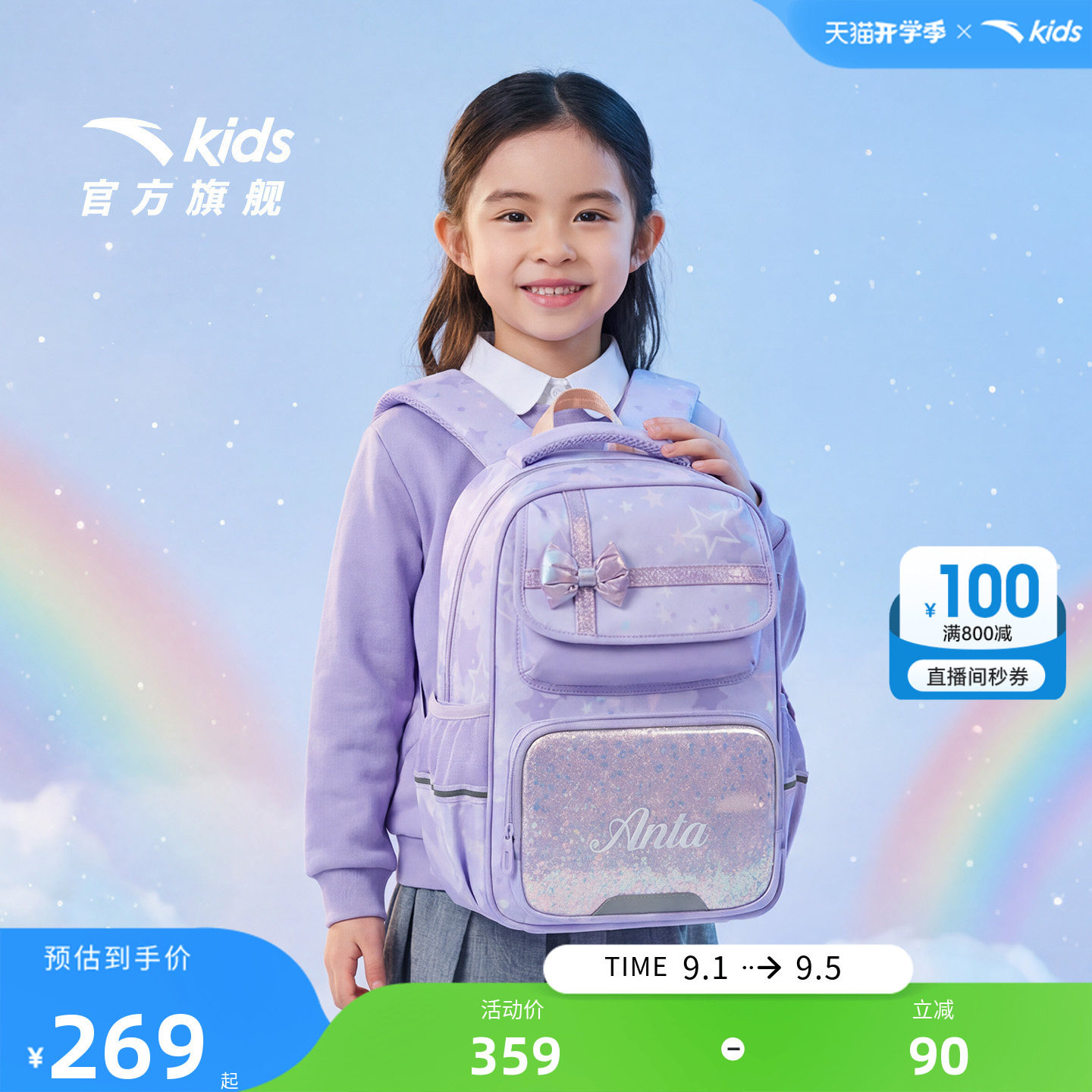 安踏儿童男女大童双肩背包