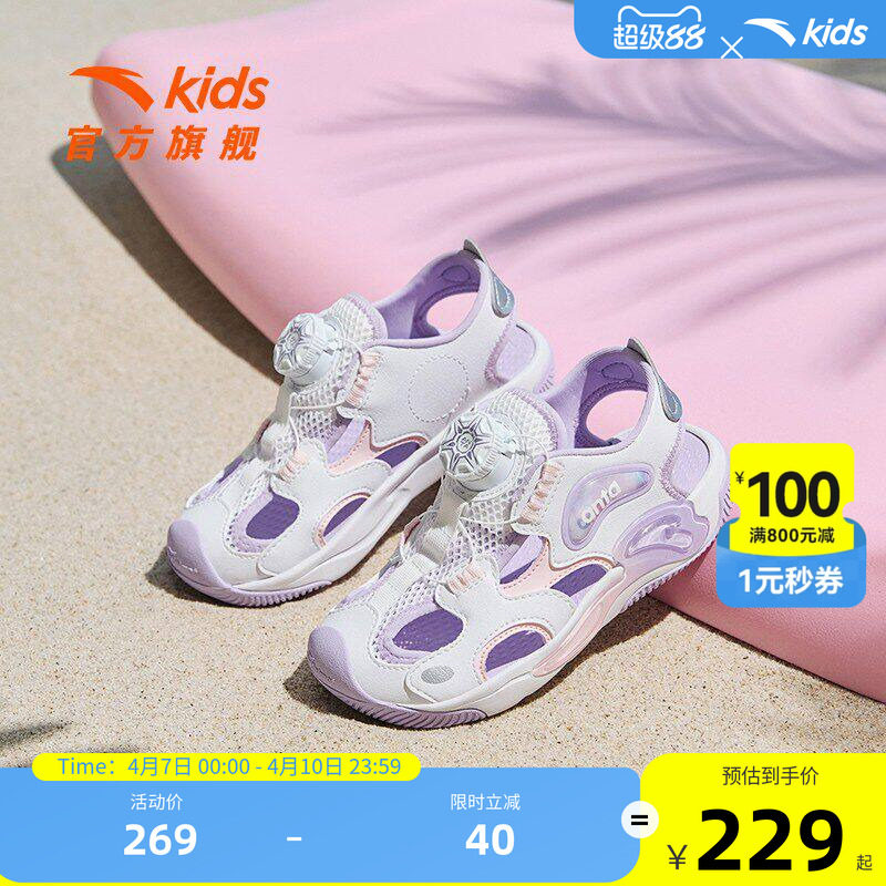 安踏儿童水母包头运动凉鞋夏款小童女童纽扣防滑女孩溯溪沙滩鞋