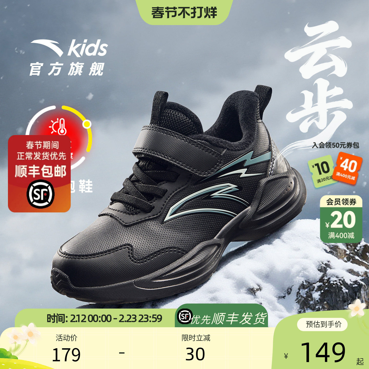 安踏儿童运动鞋男童加绒鞋子棉鞋2025冬季新款小童跑鞋轻便跑步鞋