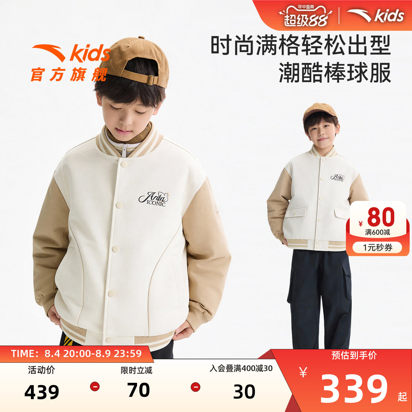 安踏儿童男大童针织运动上衣