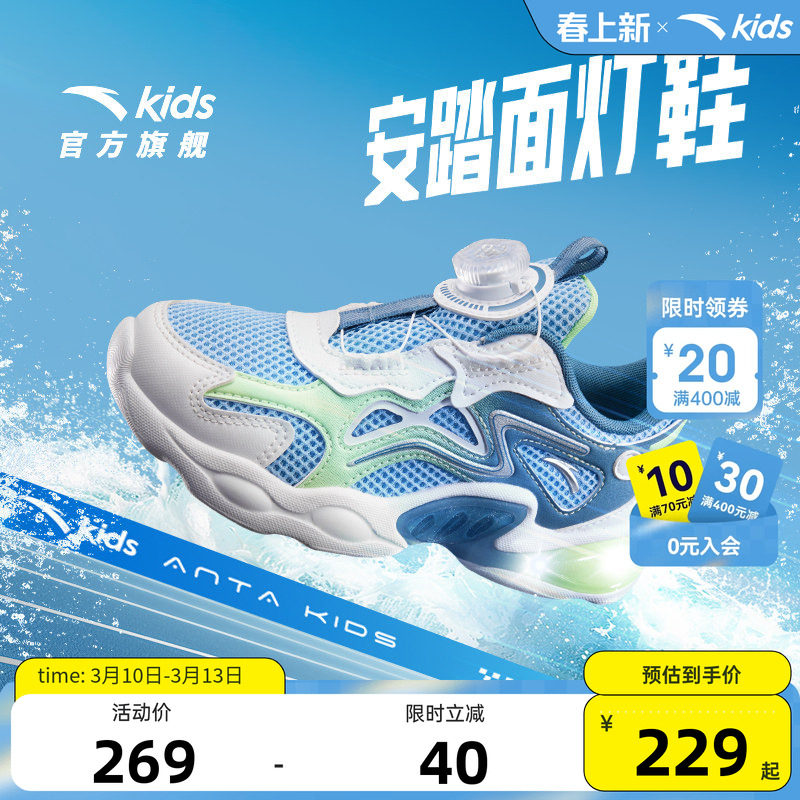安踏儿童鞋宝宝灯鞋春秋新款网面透气跑鞋发光鞋子闪光运动鞋子
