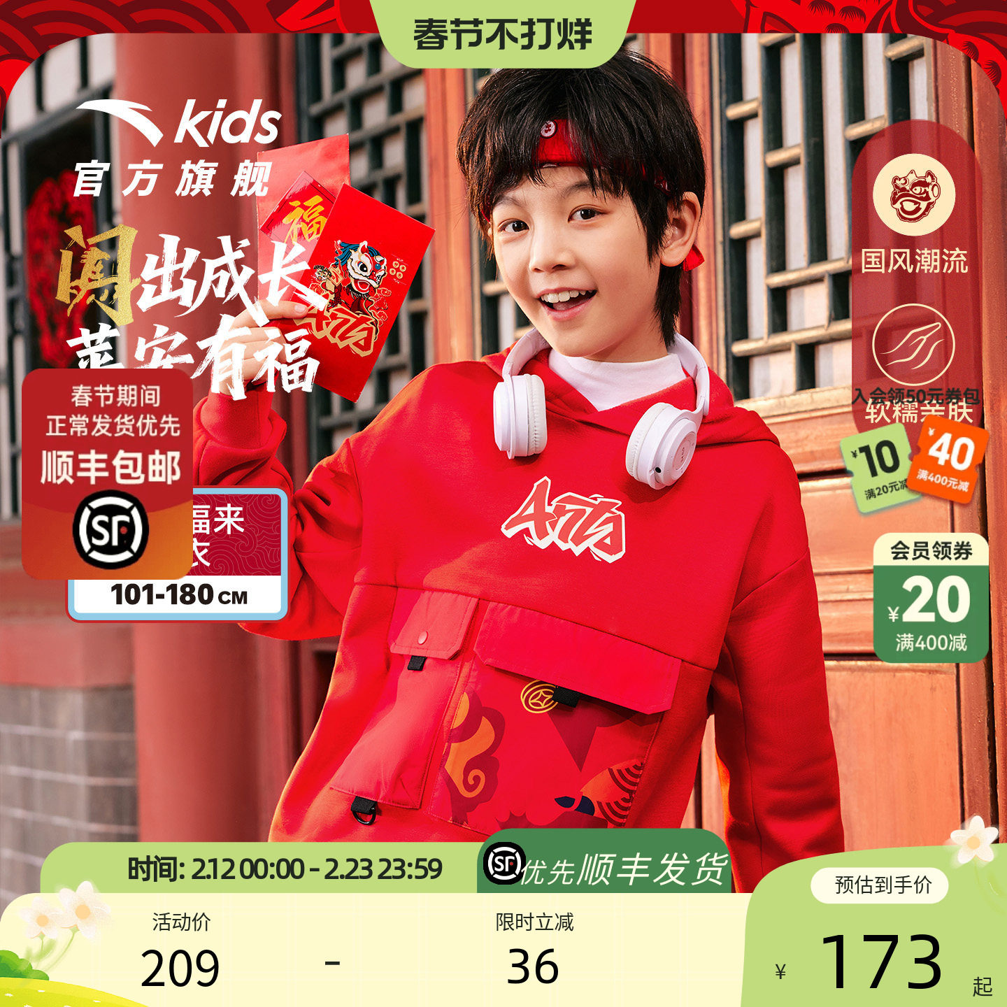 官方正品新年款拜年服安踏儿童卫衣新款男童新年红色连帽