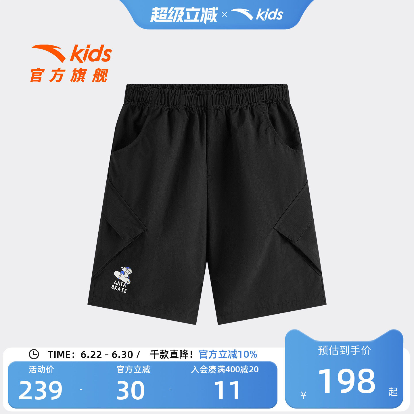 安踏儿童男大童五分裤