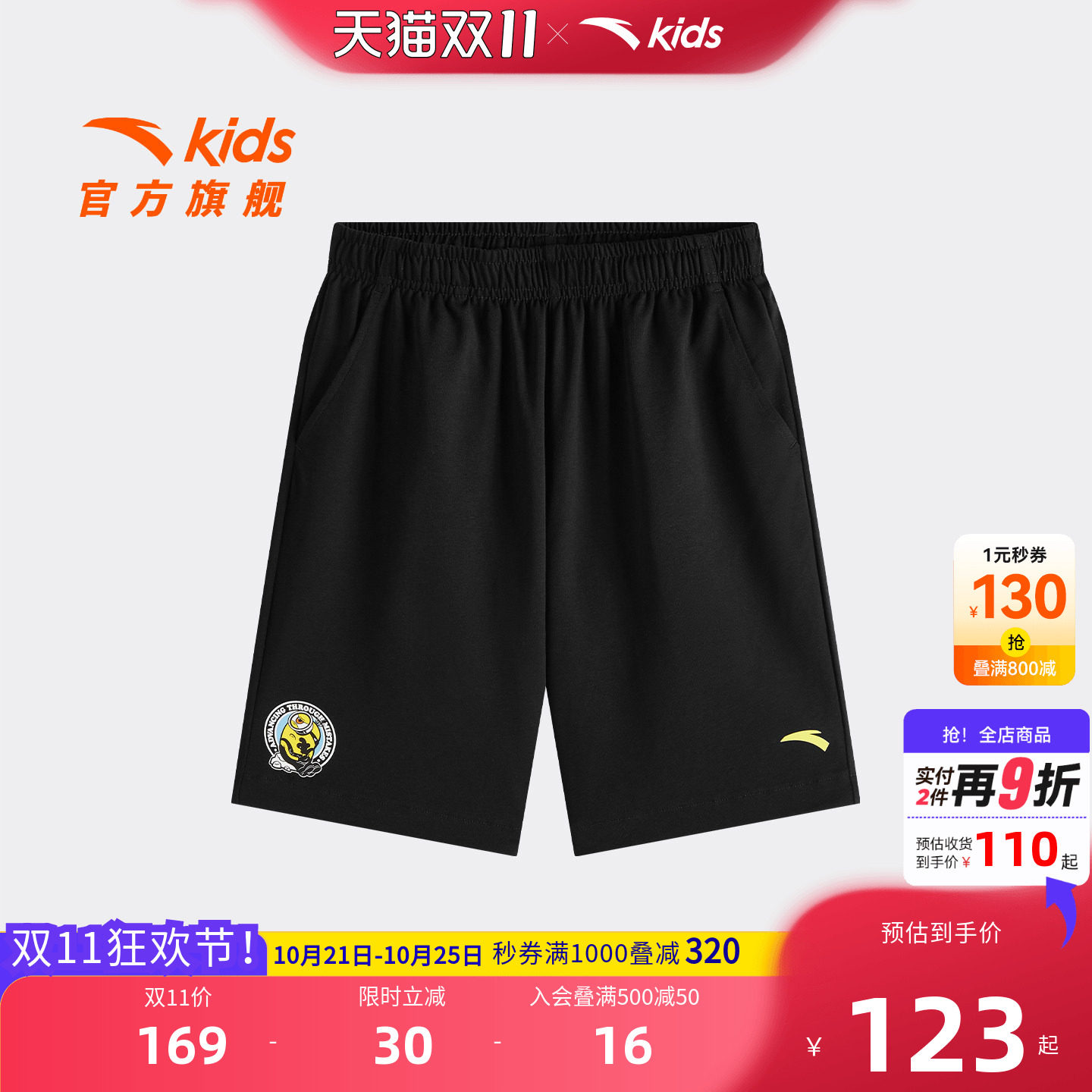 安踏儿童男大童针织五分裤